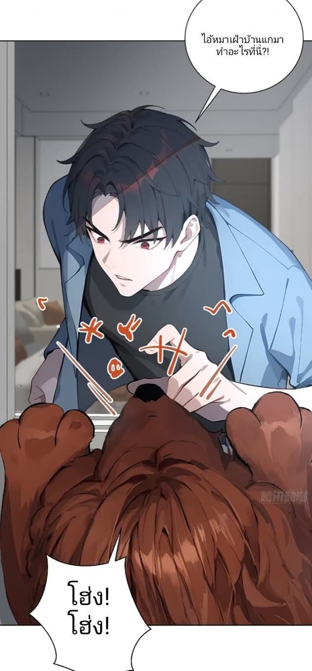 ถึงข้าจะแค่ขั้นสร้างรากฐาน แต่ข้าก็เทพ ( อัพตอนใหม่ทุกวัน เสาร์ ) กลุ่มชนแล้ว ตอนที่ 13 หน้า 26