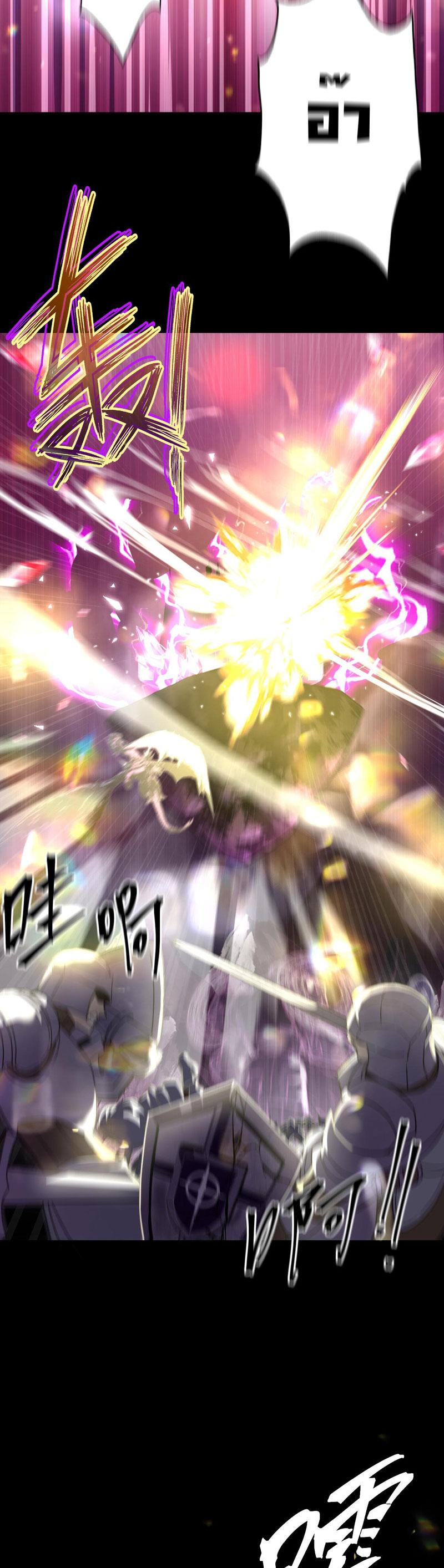 ระบบคู่มือการเอาชีวิตรอดของนักเขียน ตอนที่ 2 หน้า 33