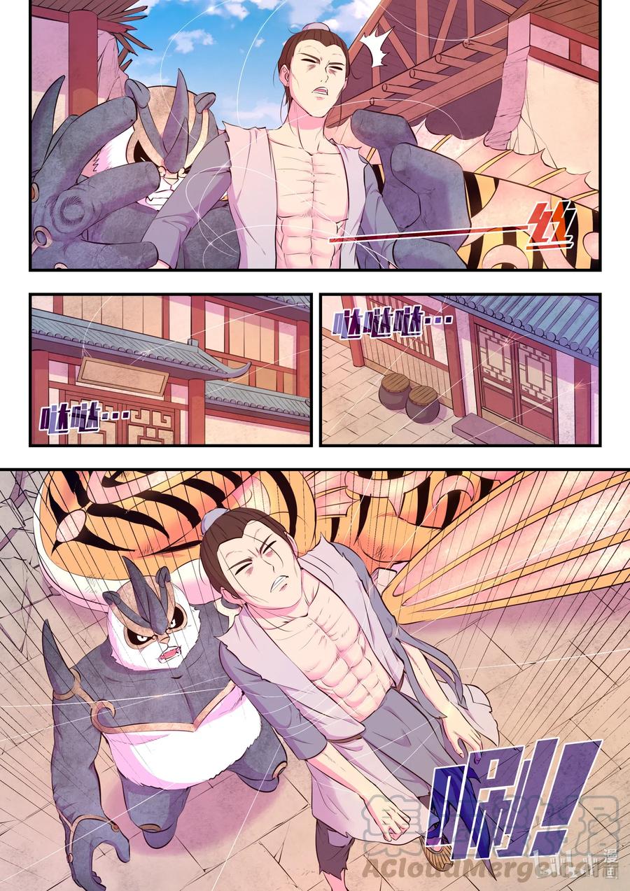 King of Spirit beast - ราชาแห่งสัตว์วิญญาณ ตอนที่ 95 หน้า 18