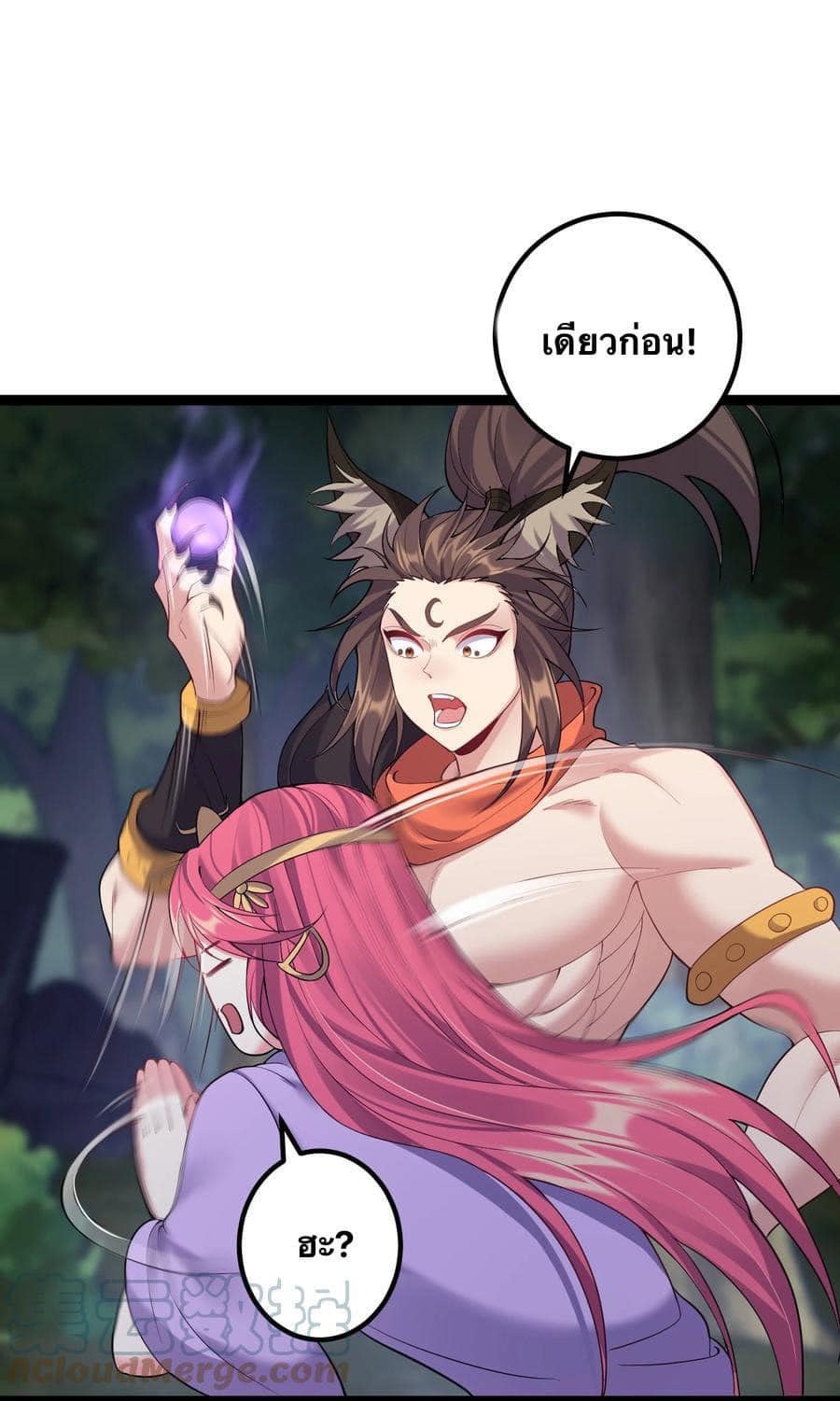 เทพวายร้ายกลับชาติมาเกิดใหม่ ตอนที่ 98 หน้า 6