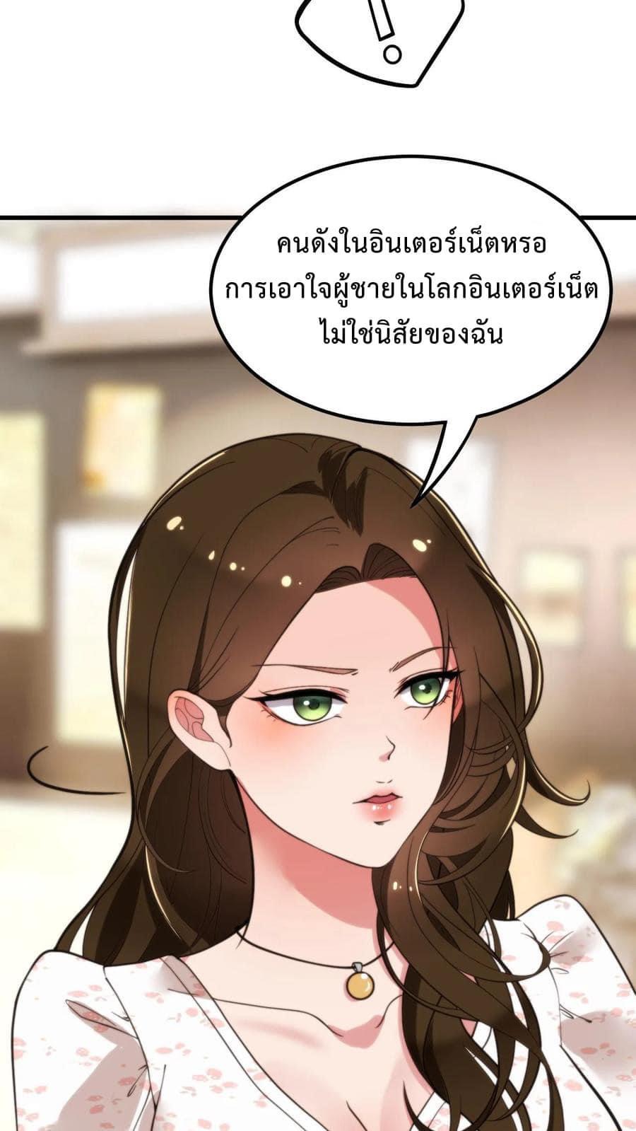 ระบบสายเปย์ล้านล้านล้าน (เงินไม่จำกัด) ซื้อผู้หญิงทั้งโลก ตอนที่ 12 หน้า 18