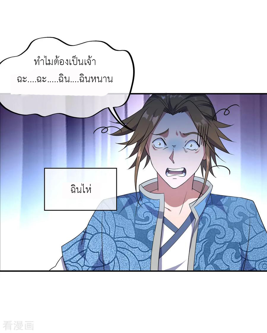 peerless battle spirit ตอนที่ 33 หน้า 16