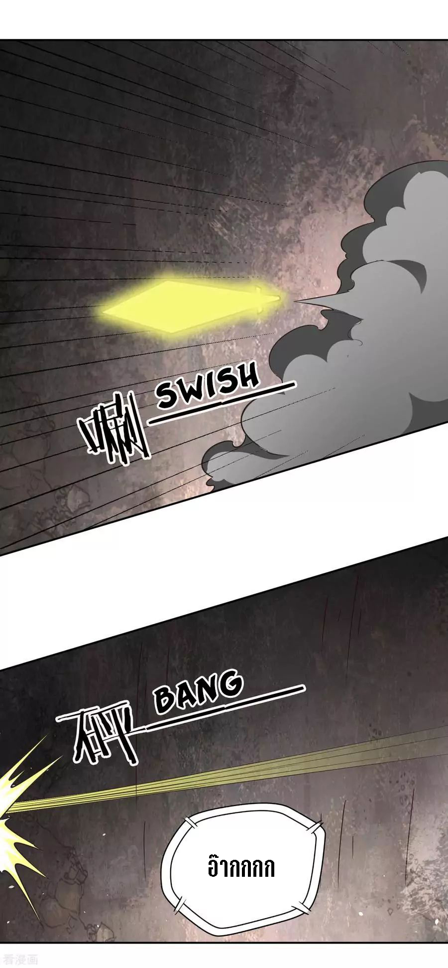 Wu Ling Sword Master ตอนที่ 62 หน้า 11