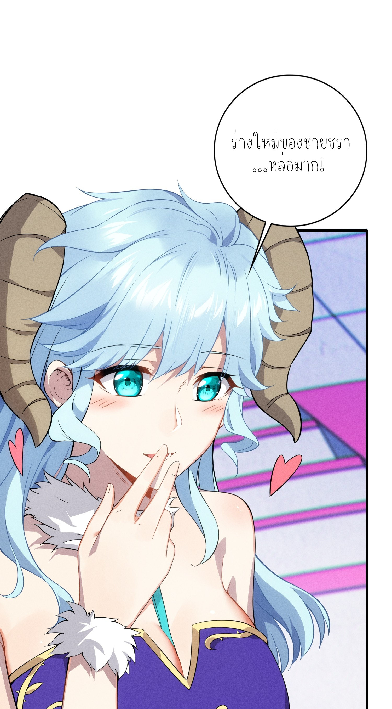 เหล่าลูกศิษย์น่ากลัว ปล่อยข้าเถอะ ตอนที่ 2 หน้า 16