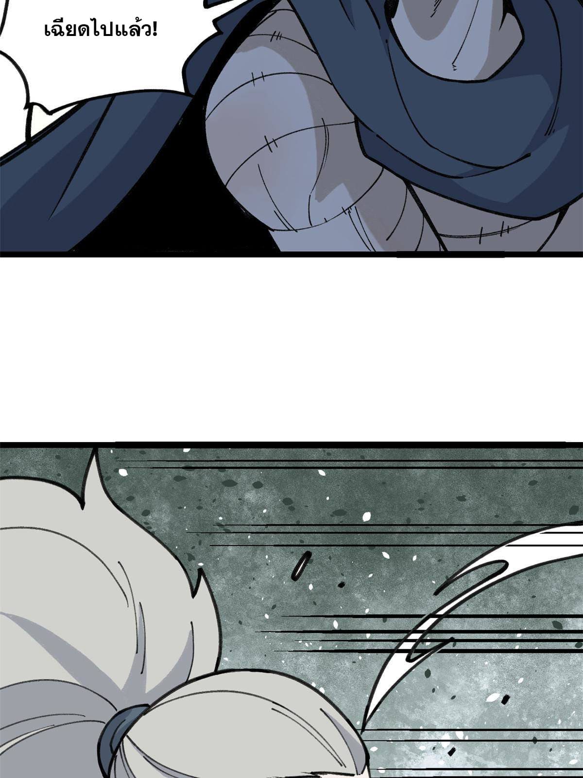 นิกายที่แข็งแกร่งที่สุด (ทันจีน) ตอนที่ 130 หน้า 8