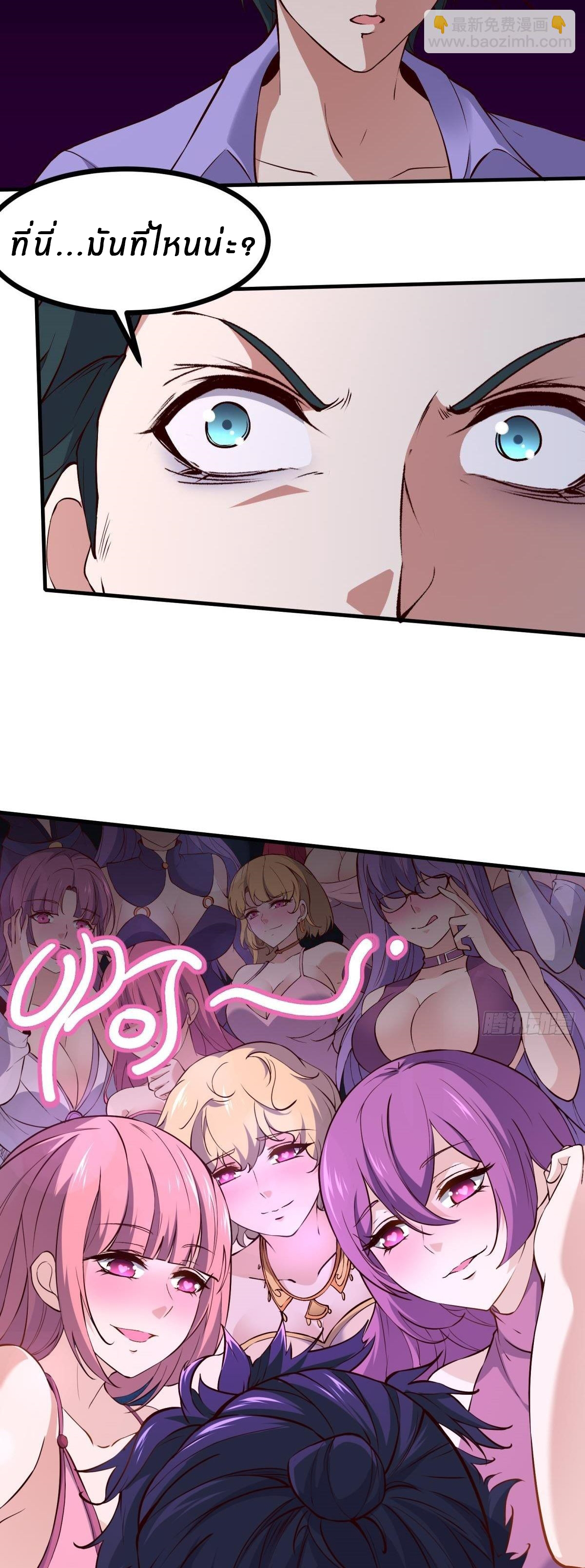 ขอล่ะอย่าเป็นที่ 1 เลย ตอนที่ 12 หน้า 15