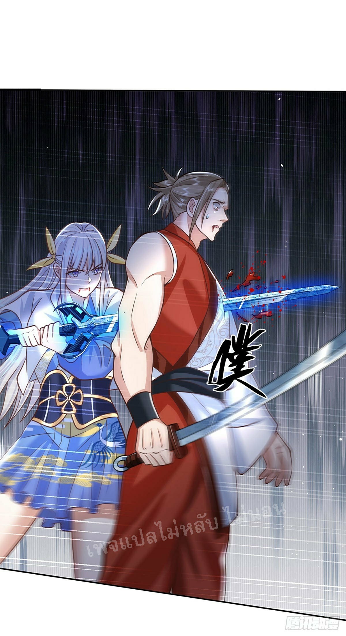 ราชันย์เทพยุทธ์มังกรผงาดฟ้า ตอนที่ 100 หน้า 8