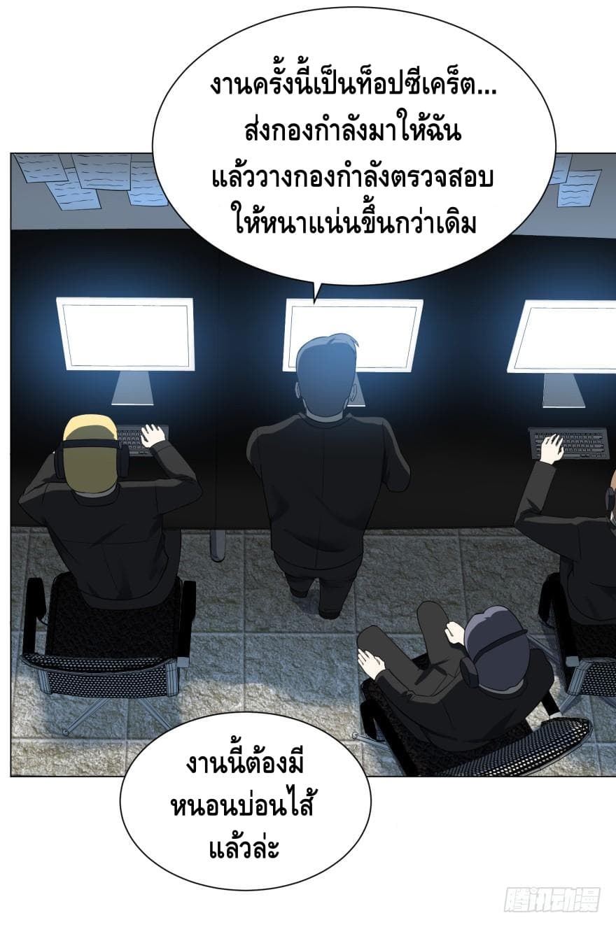 List of villains ตอนที่ 12 หน้า 46