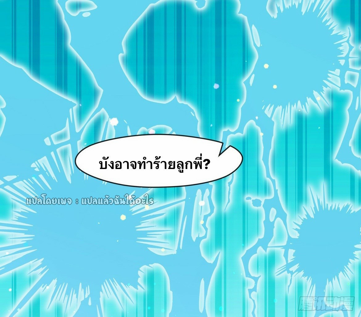 (ชนจีน)จุติเทพจักรพรรดิเกิดมาทั้งทีมีคะแนนเป็นล้าน ตอนที่ 22 หน้า 14