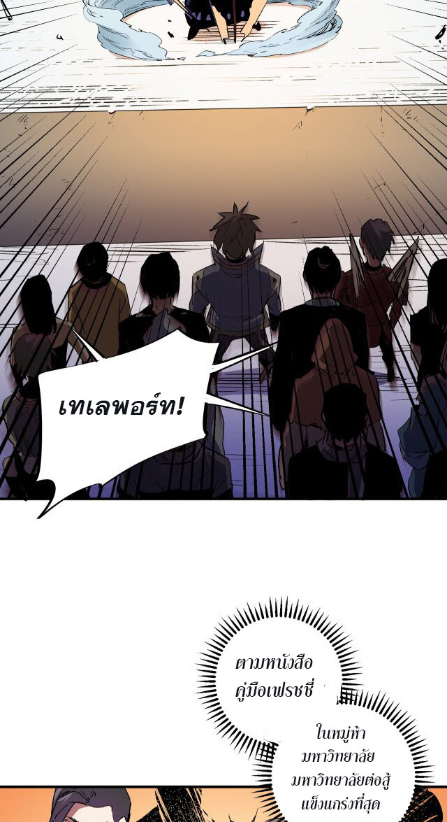 ฉันคือผู้เล่นไร้อาชีพที่สังหารเหล่าเทพ ตอนที่ 12 หน้า 15