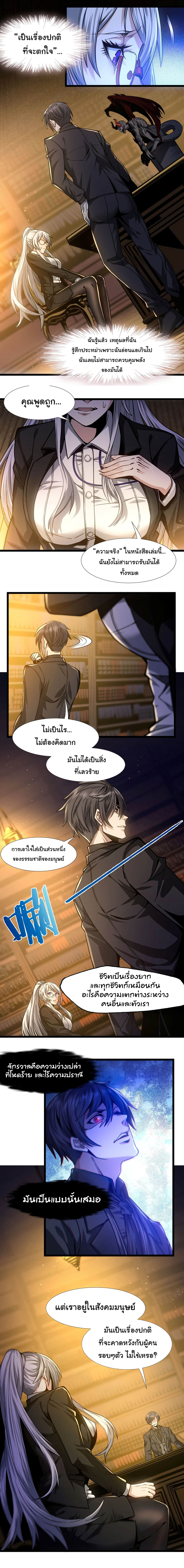 i'm really not the demon god's lackey ตอนที่ 36 หน้า 5