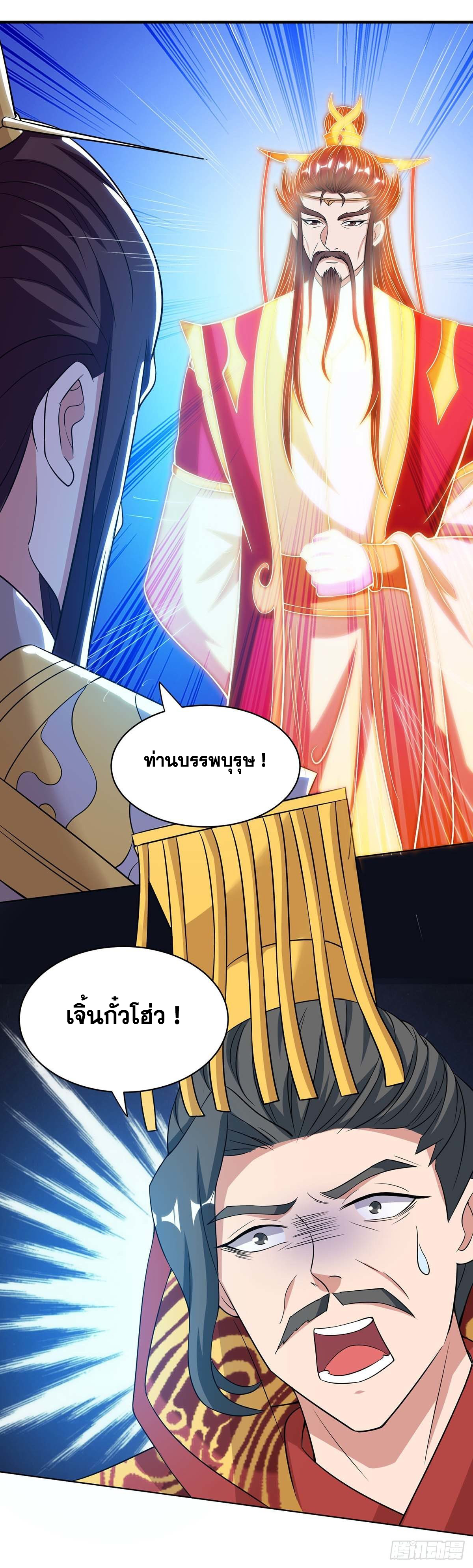 จักรพรรดิ 80,000 ปี ตอนที่ 19 หน้า 8