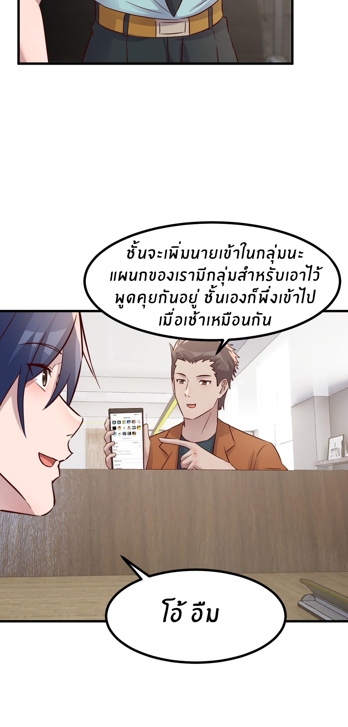 พี่สาวอยากเล่นคุณ ตอนที่ 194 หน้า 11