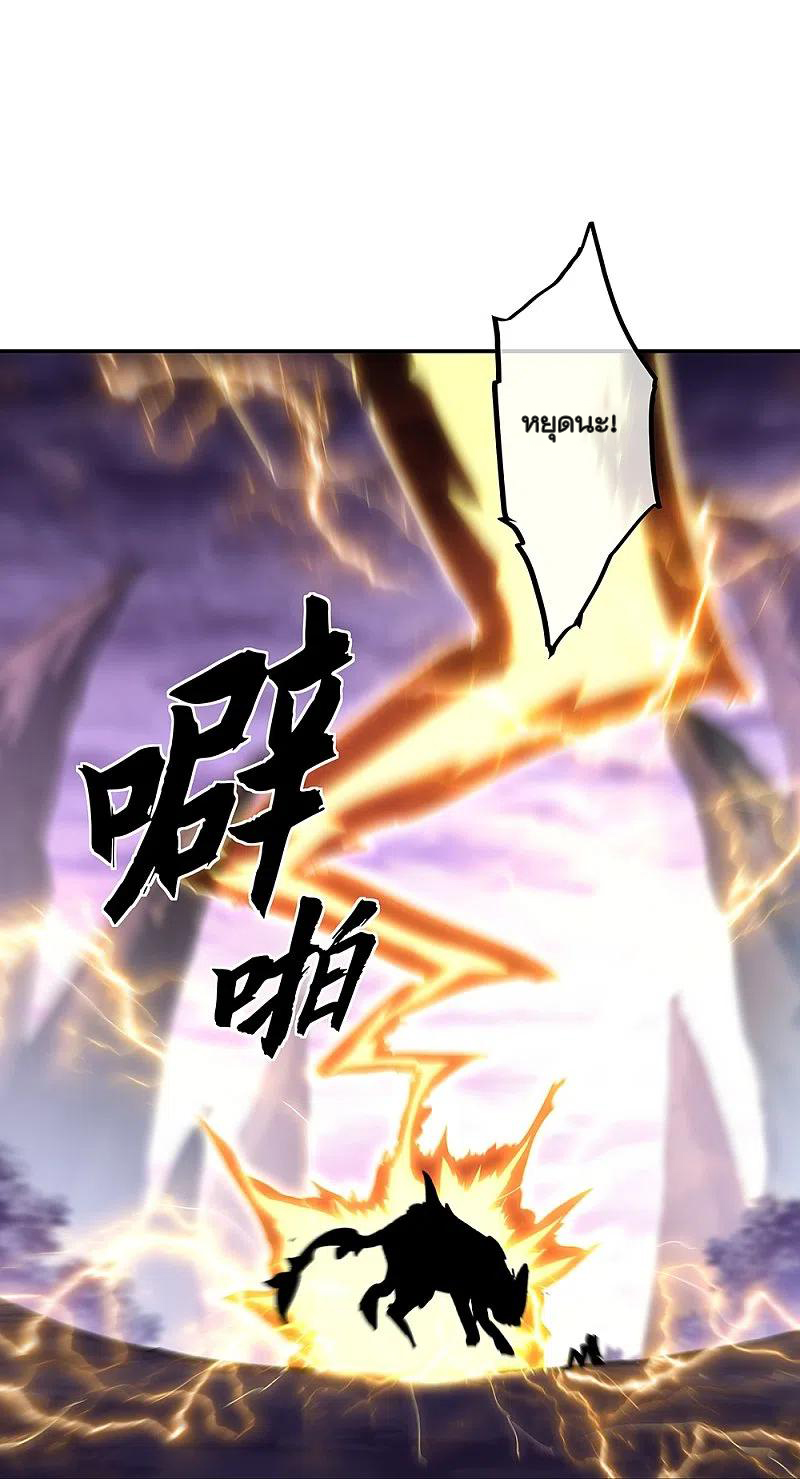 peerless battle spirit ตอนที่ 319 หน้า 31