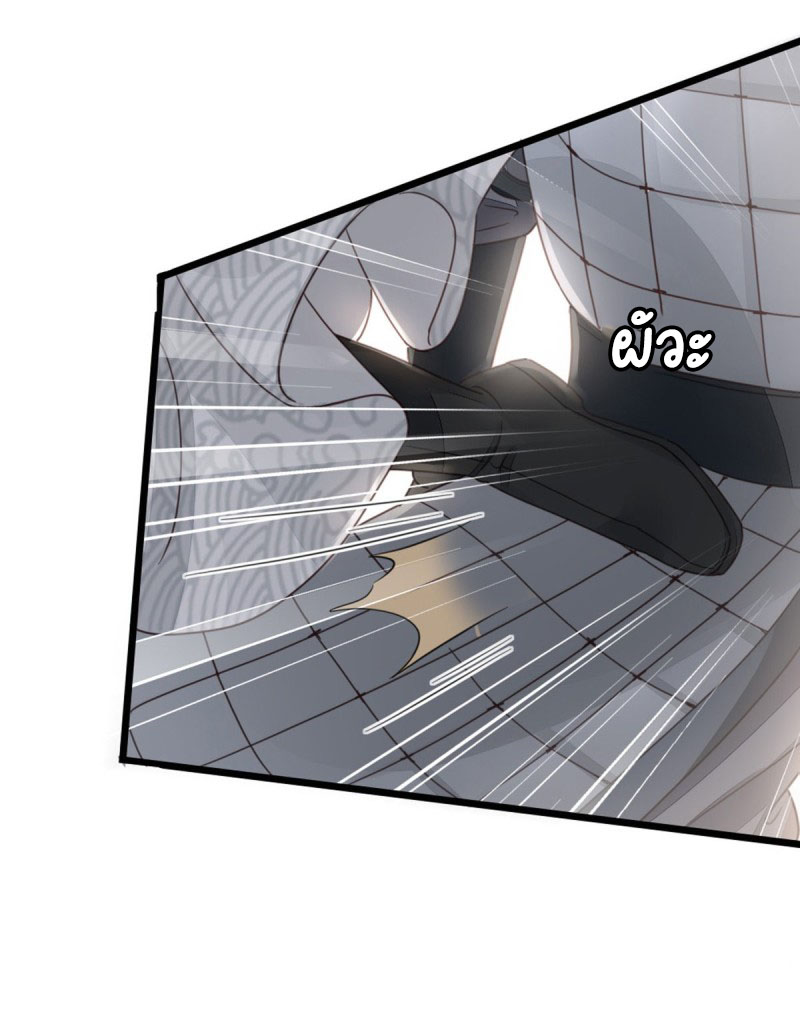 ระบบเปลี่ยนชะตายัยตัวร้าย ตอนที่ 49 หน้า 24