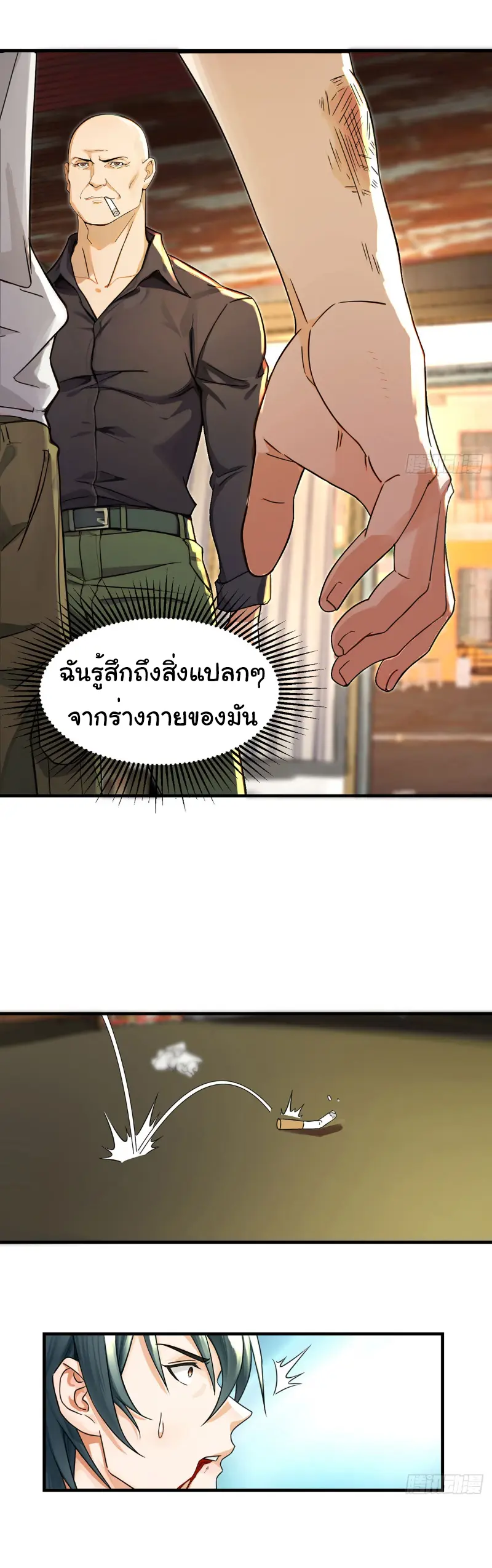 Great god Reincarnated as a scumbag - เทพเจ้าผู้ยิ่งใหญ่กลับชาติมาเกิดเป็นคนชั่ว ตอนที่ 5 หน้า 13