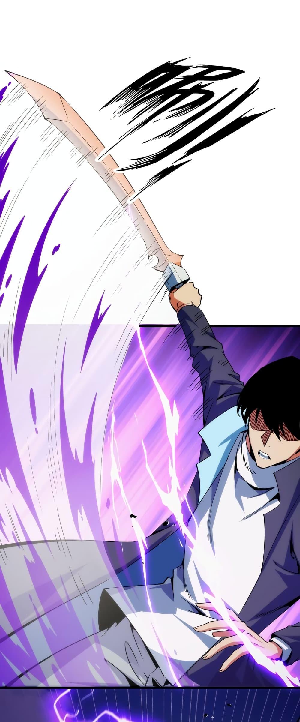 I Level Up By Absorbing Everything ตอนที่ 23 หน้า 3
