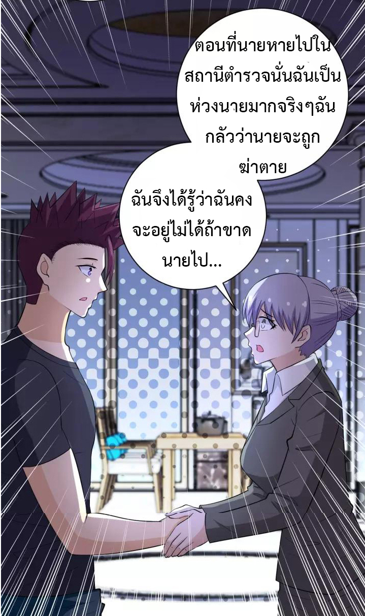 Apocalyptic Super System ตอนที่ 55 หน้า 6