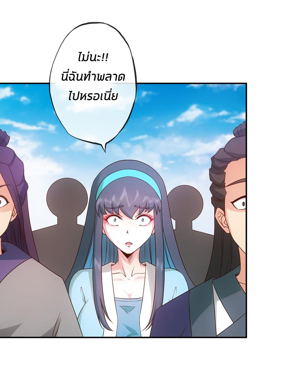 เทพเจ้าหงส์สวรรค์ ตอนที่ 5 หน้า 33