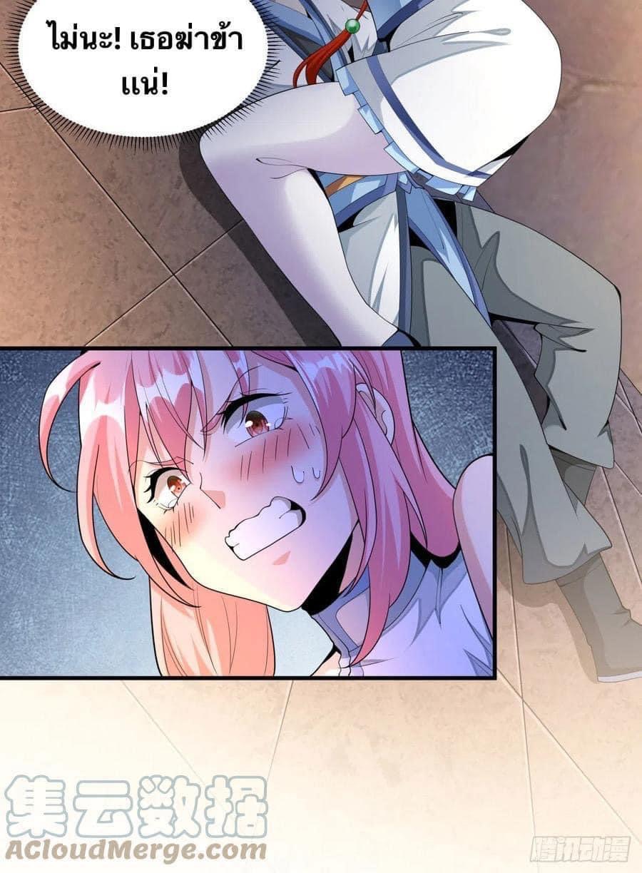 ระบบปลดล็อก มังกรทมิฬ  100,000 ปี ตอนที่ 14 หน้า 18