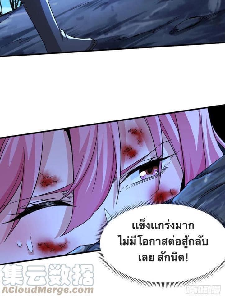 ระบบปลดล็อก มังกรทมิฬ  100,000 ปี ตอนที่ 25 หน้า 3