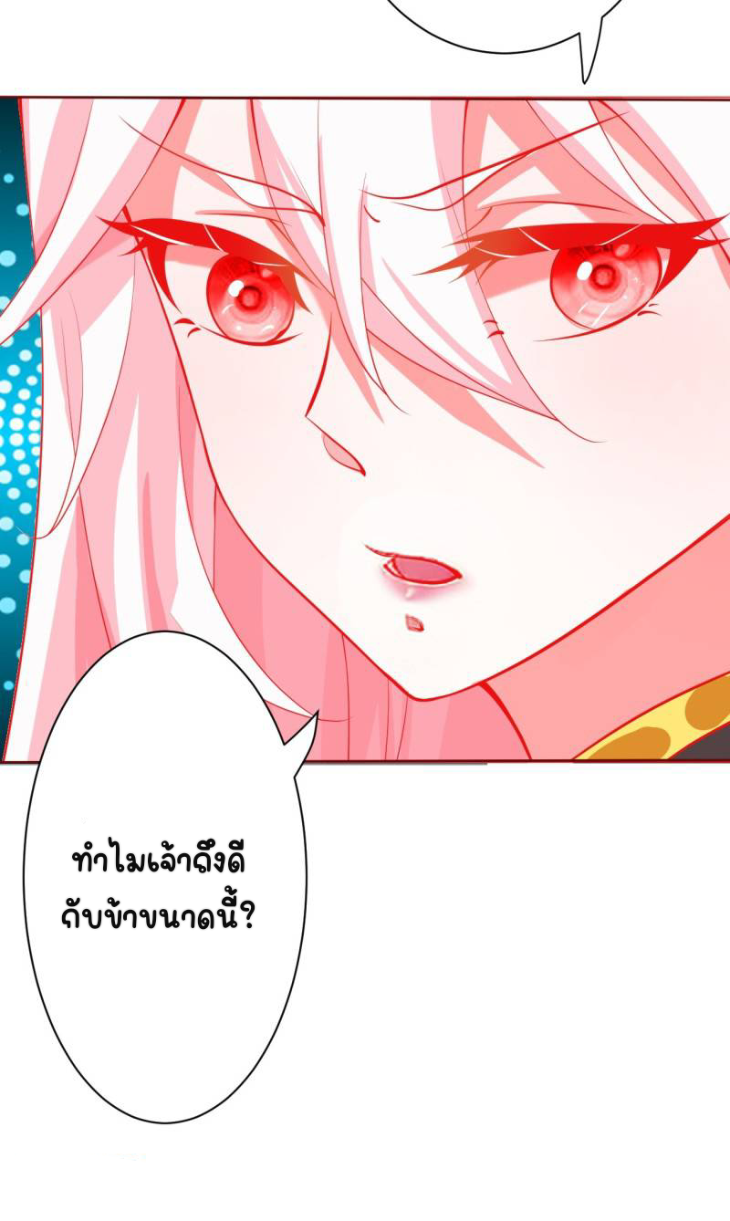 ตัวแปรจุติ ตอนที่ 4 หน้า 6