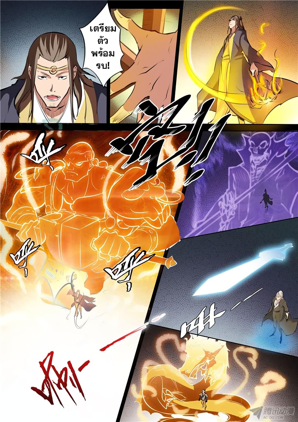 Apotheosis – การยกระดับสู่สถานะของพระเจ้า ตอนที่ 37 หน้า 5