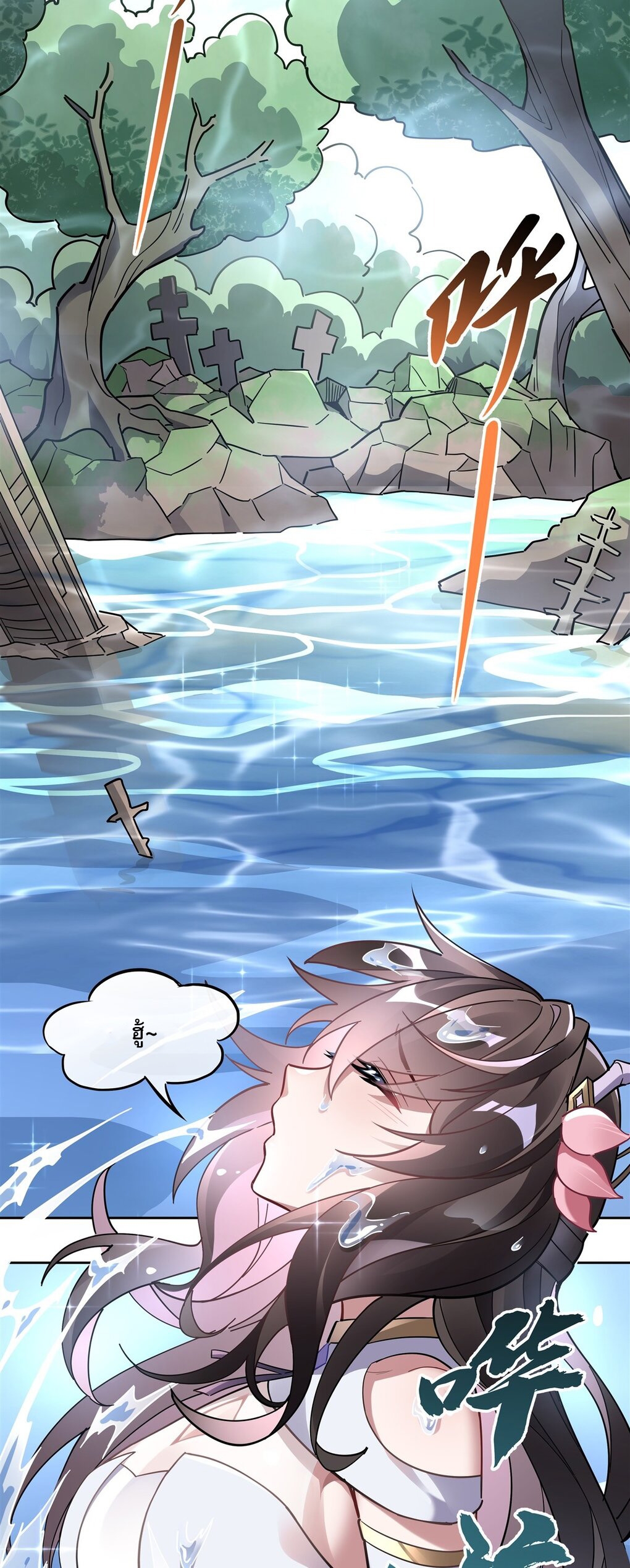 ศิษย์ของข้าล้วนมีอนาคตที่ยิ่งใหญ่ (ชนจีน) ตอนที่ 121 หน้า 25