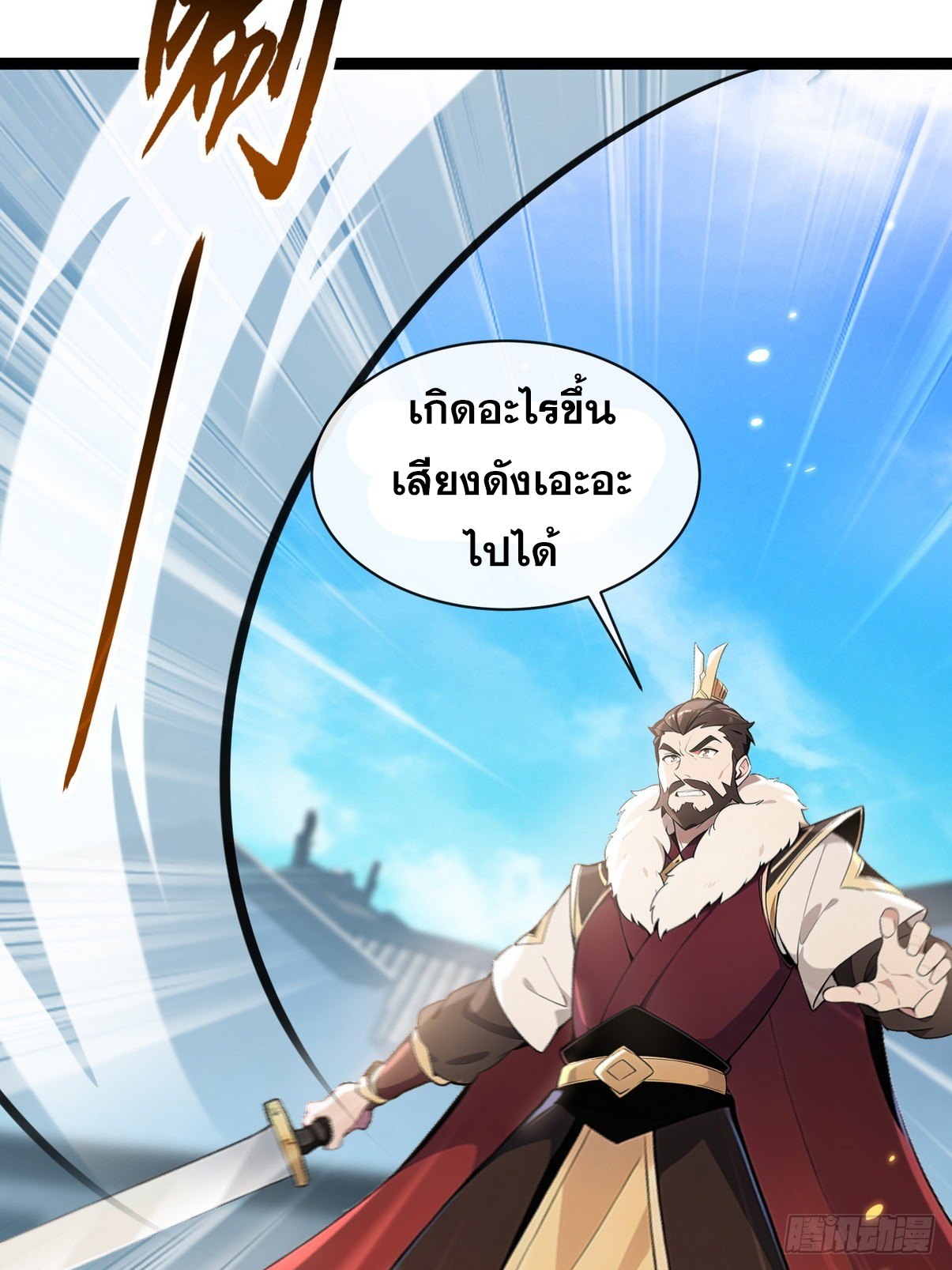 ระบบตัวเอก : ใต้หล้าแห่งนี้ข้าเป็นใหญ่ ตอนที่ 14 หน้า 29