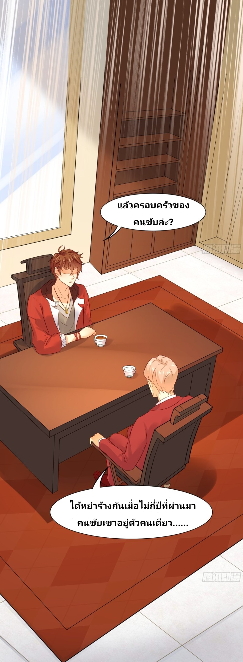 ฉันสุ่มตัวตนใหม่ทุกสัปดาห์ ตอนที่ 5 หน้า 9