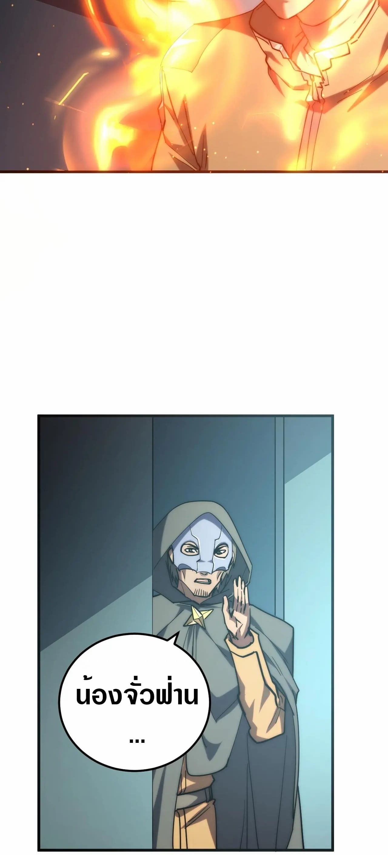 Rise From The Rubble |  เศษซากวันสิ้นโลก ตอนที่ 220 หน้า 22