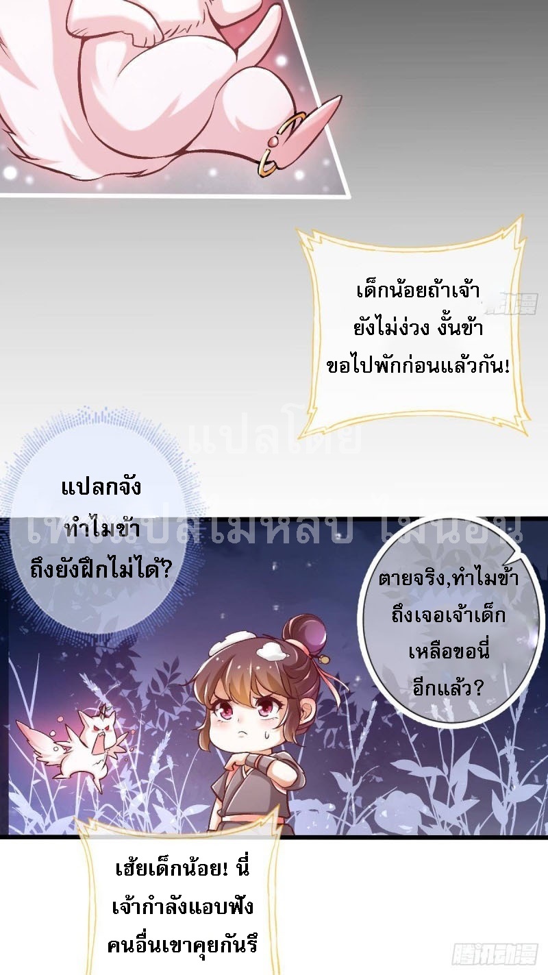 |. ป๊ะป๋าของหนูโหดยังกะปีศาจ(จบแล้ว) ตอนที่ 18 หน้า 20