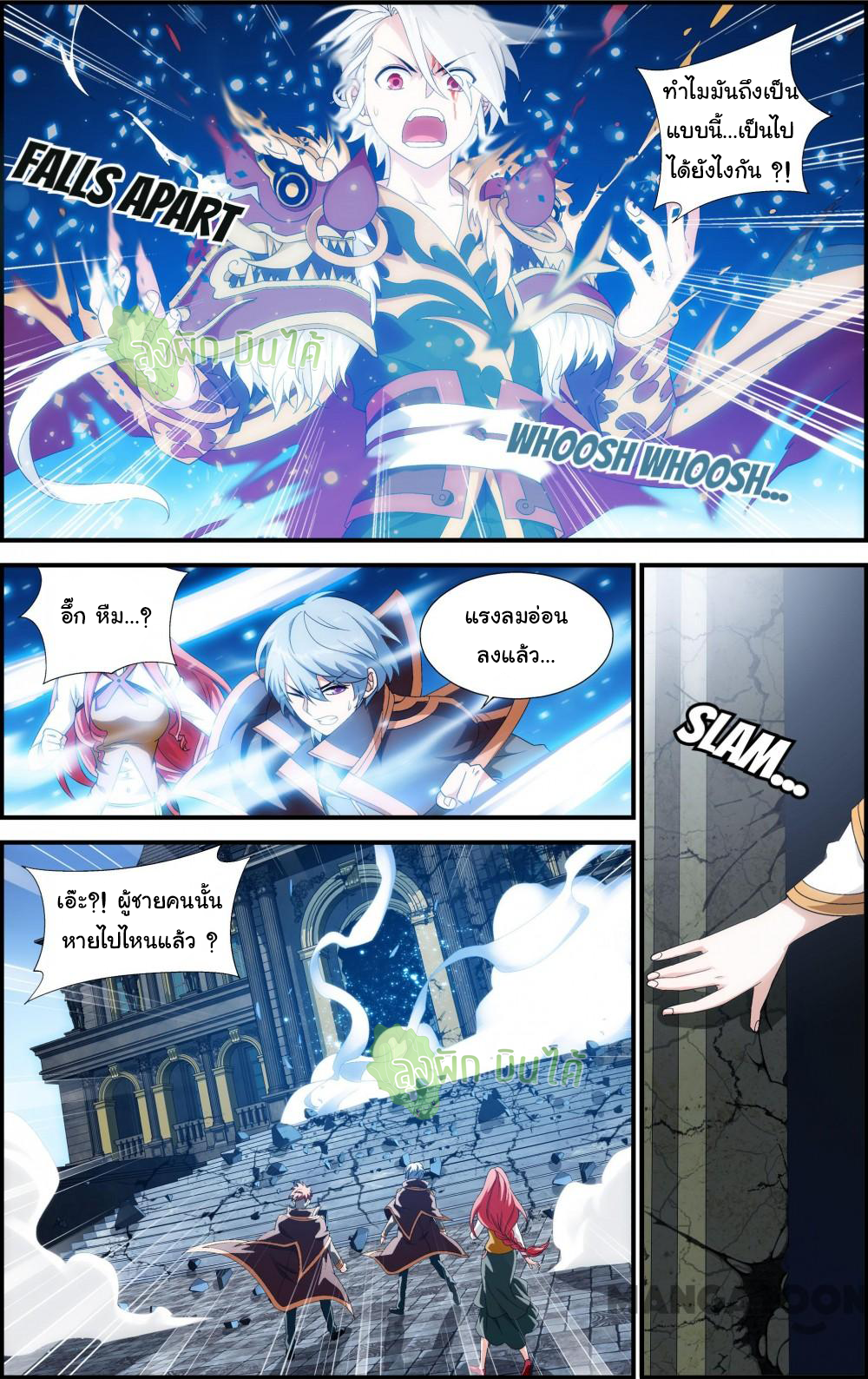 The hero ตอนที่ 13 หน้า 2