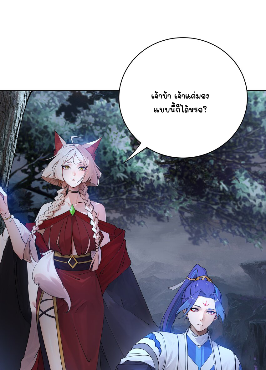 ตัวแปรจุติ ตอนที่ 23 หน้า 29