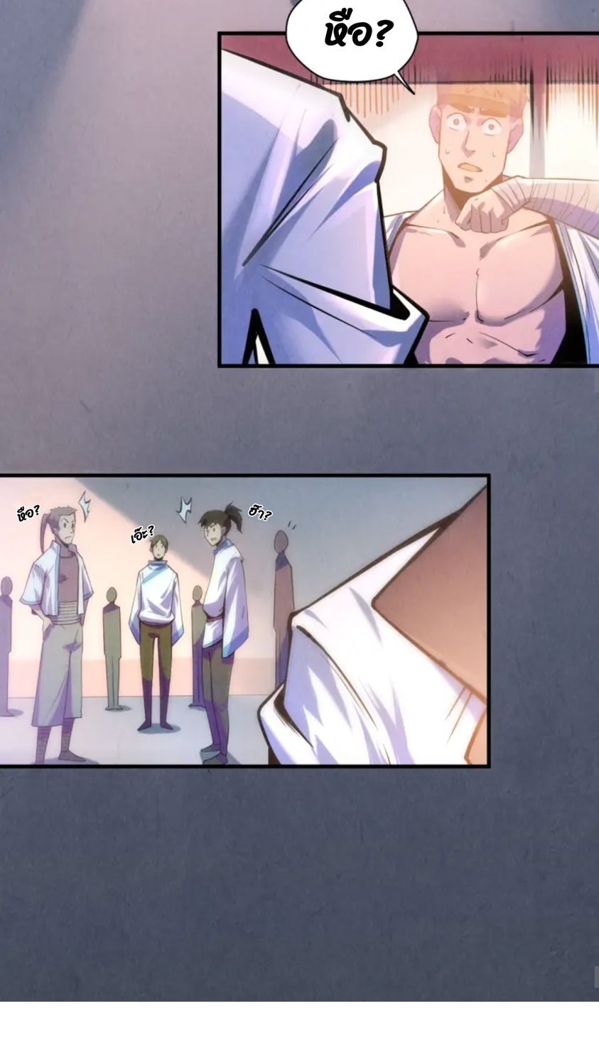 จักรพรรดิ์สูงสุดนิรันดร์ ตอนที่ 5 หน้า 44