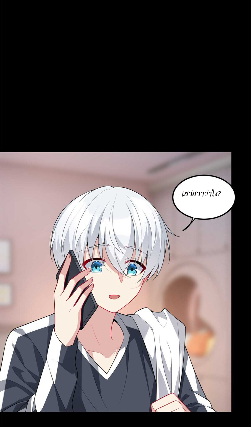 i eat soft rice in another world ตอนที่ 16 หน้า 31