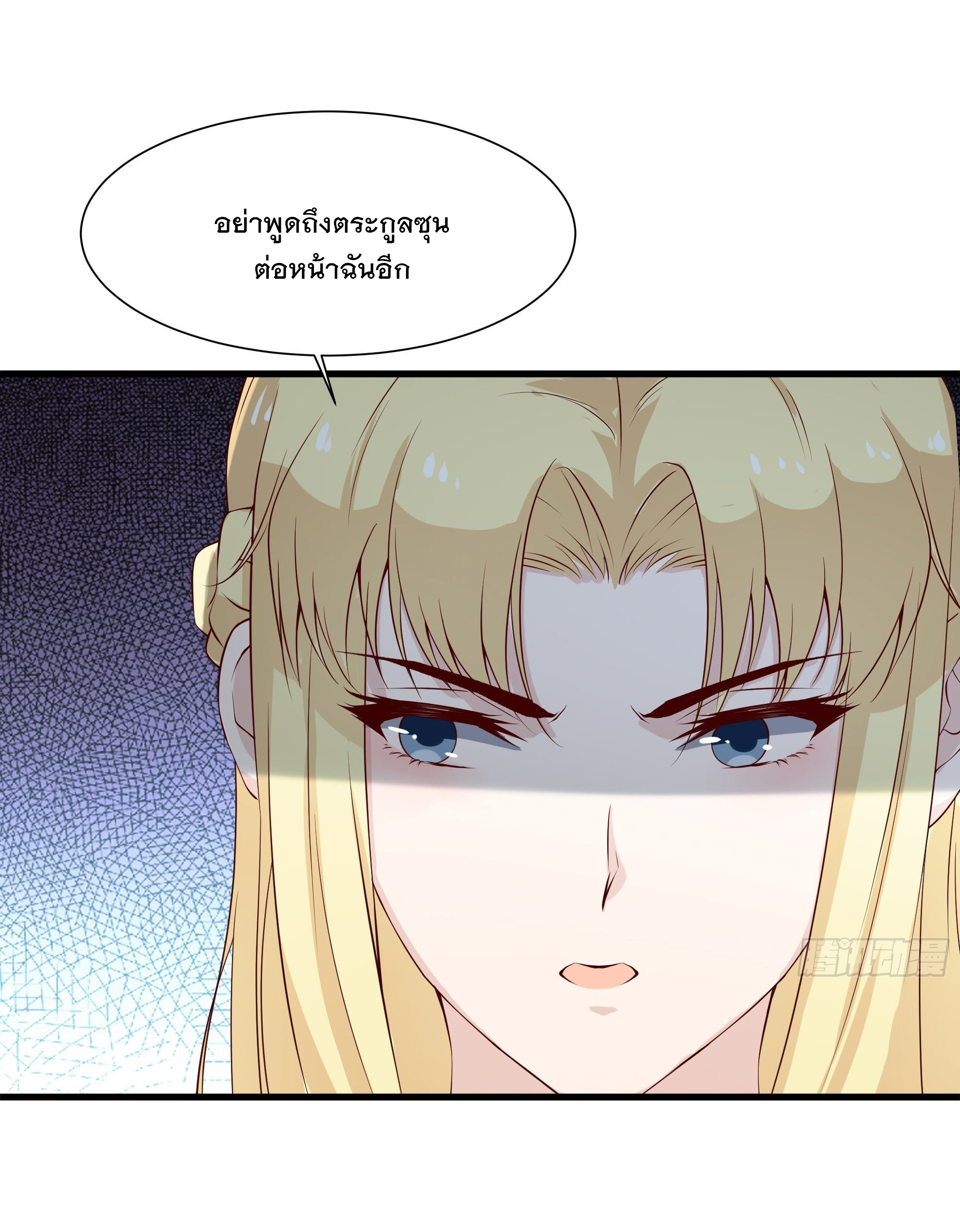 พ่อของฉันเป็นเทพสงครามที่แข็งแกร่งที่สุด ตอนที่ 17 หน้า 25