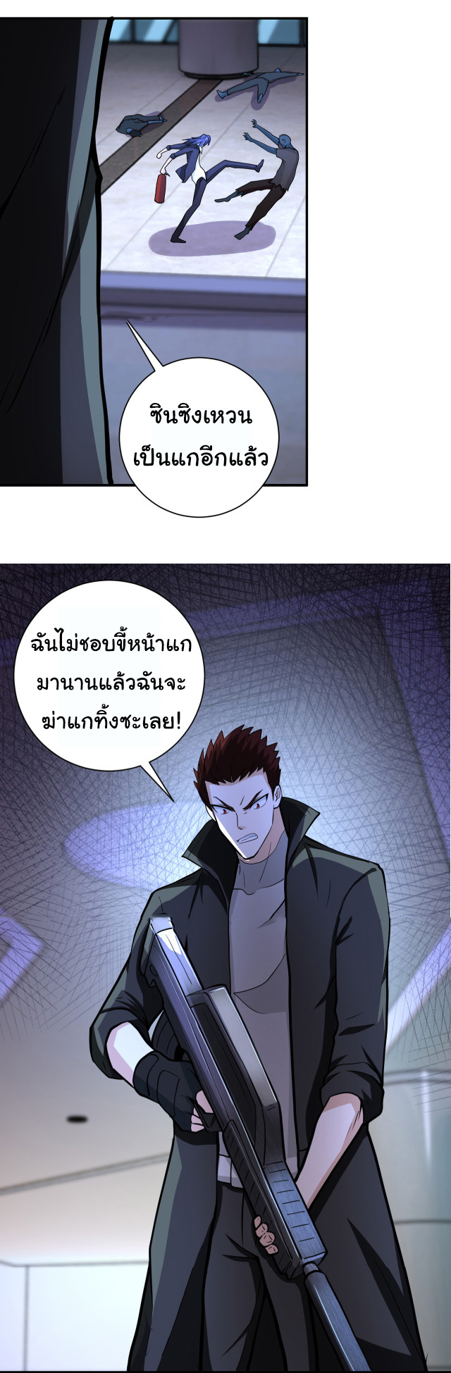 Apocalyptic Super System ตอนที่ 174 หน้า 25