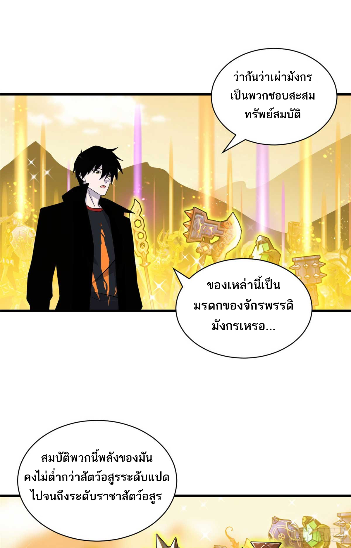 โคตรเทพร้านสัตว์อสูร ตอนที่ 112 หน้า 30