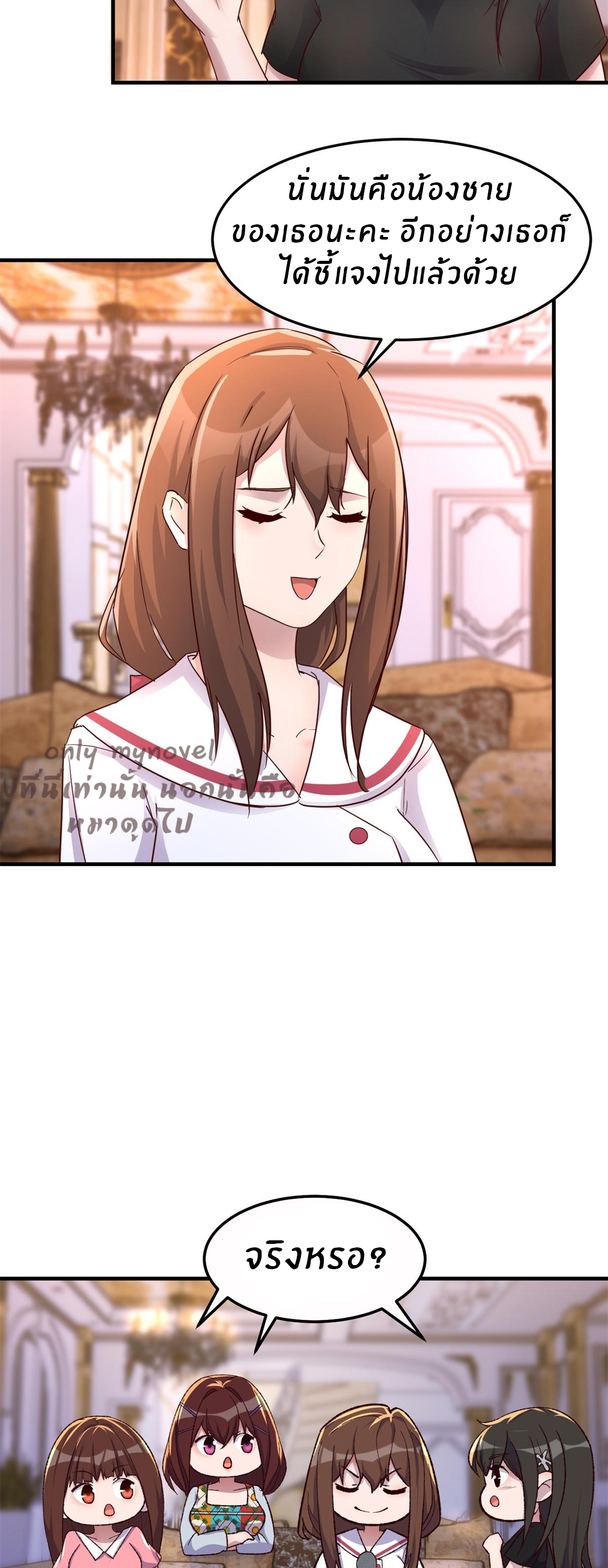 พี่สาวอยากเล่นคุณ ตอนที่ 150 หน้า 15