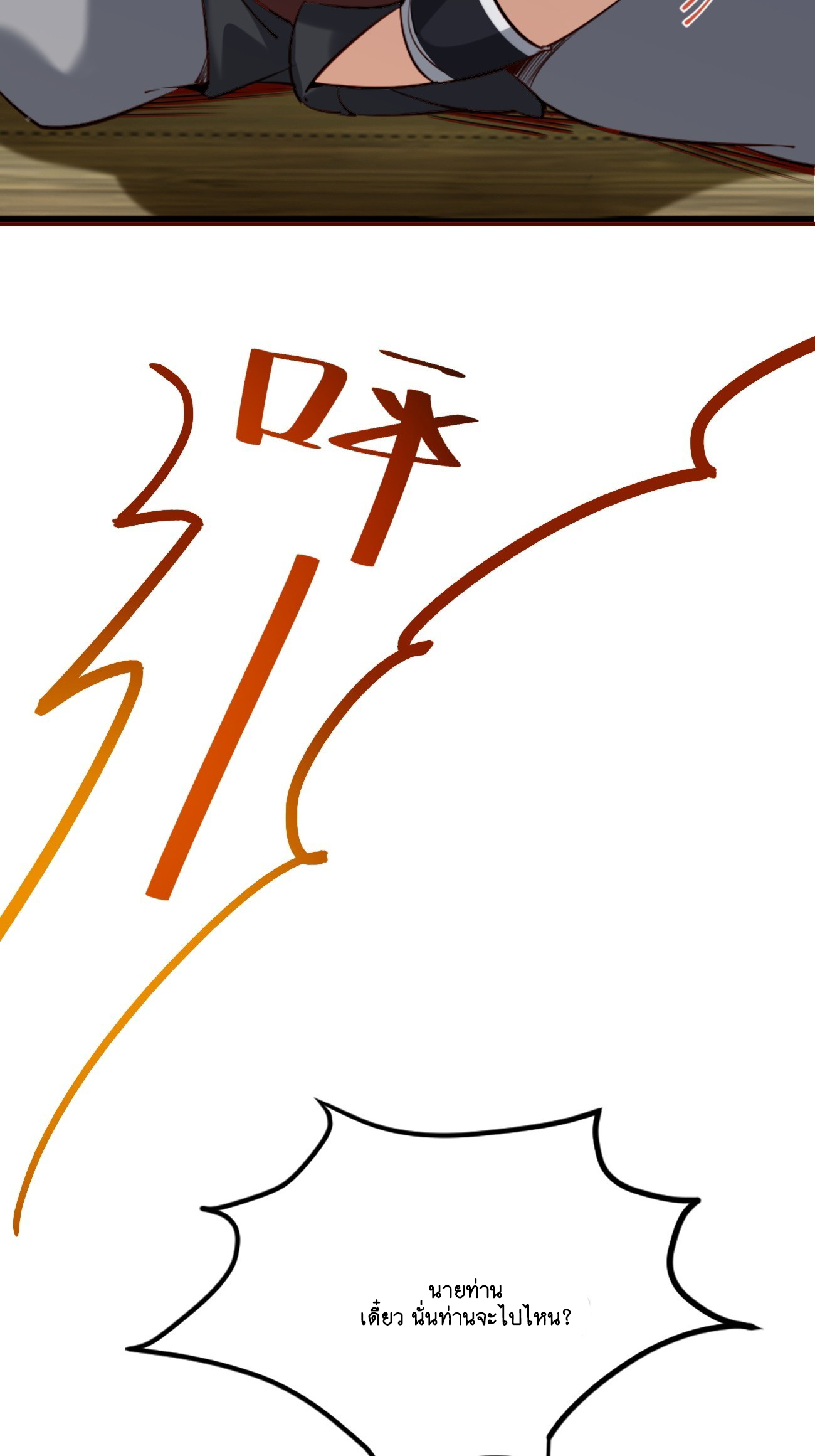 Prince Biexiu ตอนที่ 1 หน้า 16