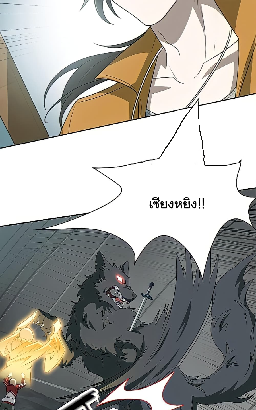 ชายผู้แข็งแกร่งที่มาจากโรงพยาบาลจิตเวช ตอนที่ 18 หน้า 17
