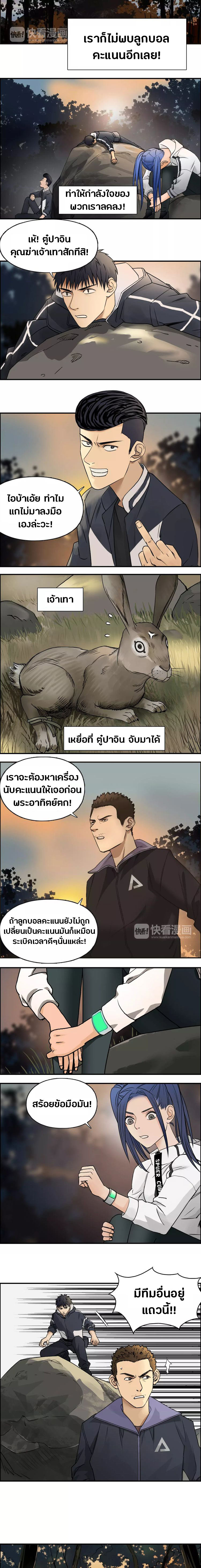 Super Cube ตอนที่ 47 หน้า 8