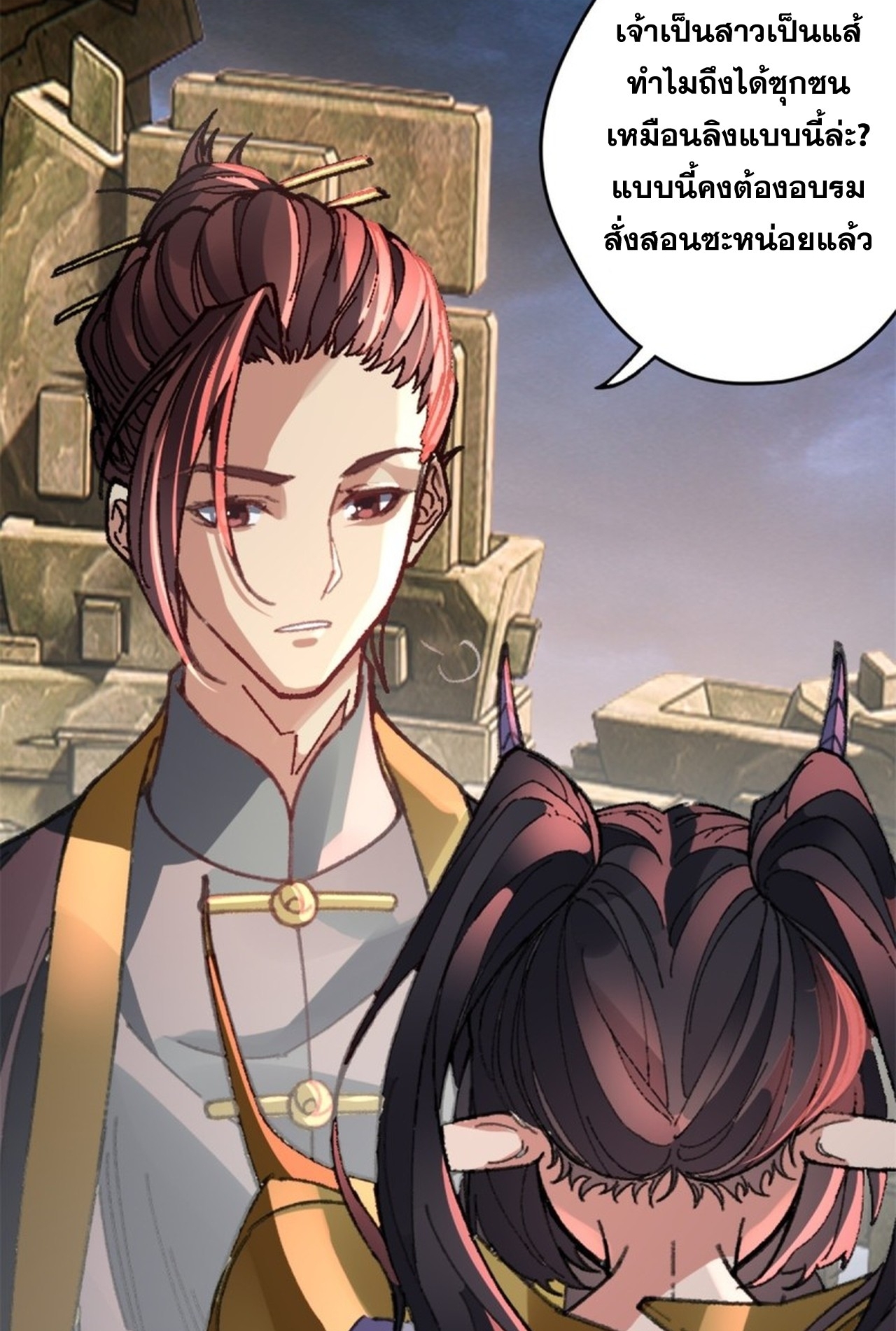 อยู่ๆก็มีลูกสาวบุญธรรมเป็นจอมมารซะงั้น ตอนที่ 3 หน้า 22