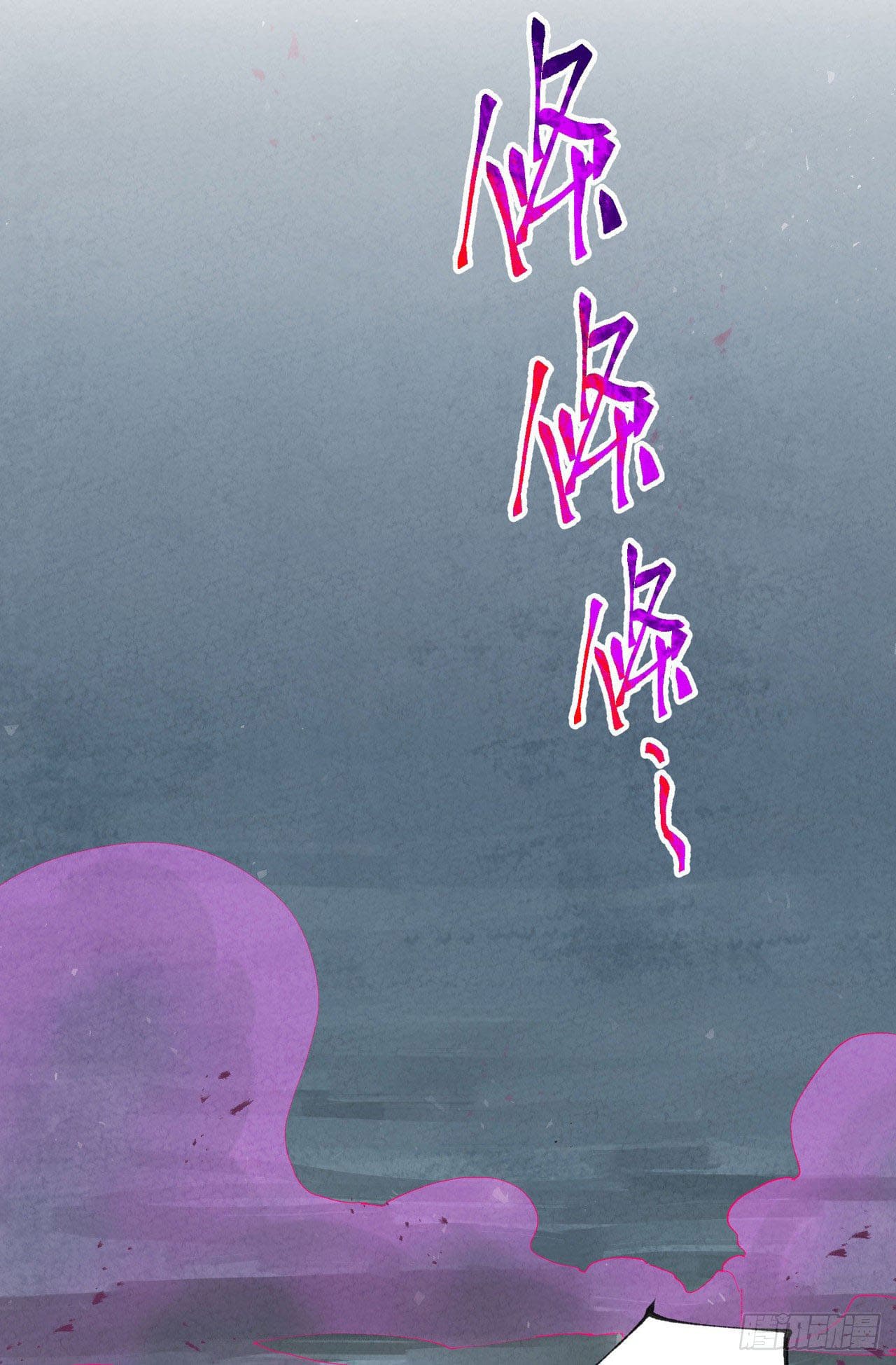 ระบบพัฒนาสุดแข็งแกร่ง ตอนที่ 29 หน้า 6