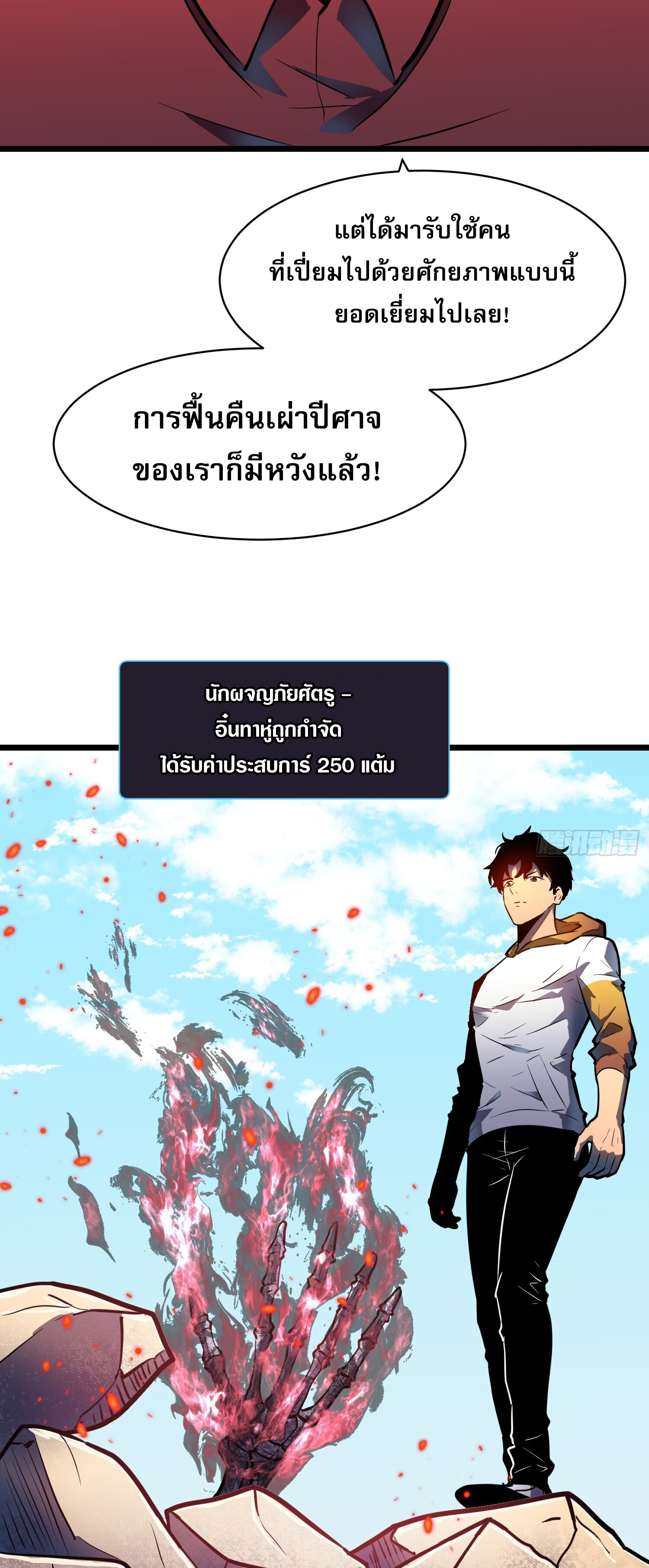 [ชนจีน]จอมมารหย่งชิง ตอนที่ 8 หน้า 33