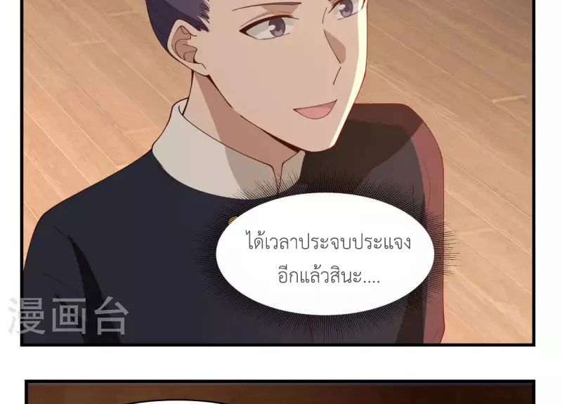 Chaos Alchemist (วิบัติการณ์เทพเซียนโอสถ) ตอนที่ 180 หน้า 23