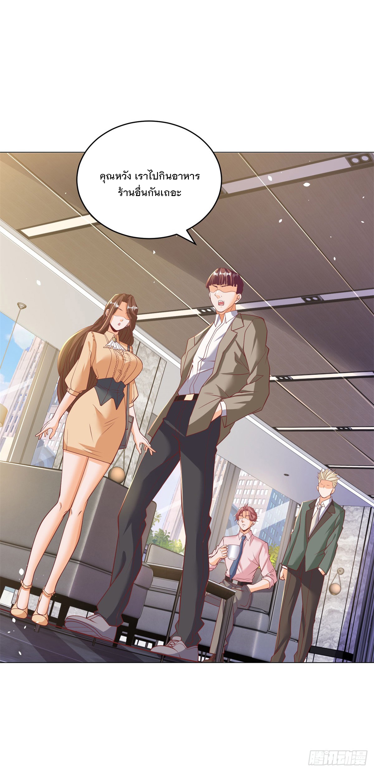 ฉันมีระบบเรียกรถในตำนานสุดเทพ ตอนที่ 4 หน้า 6