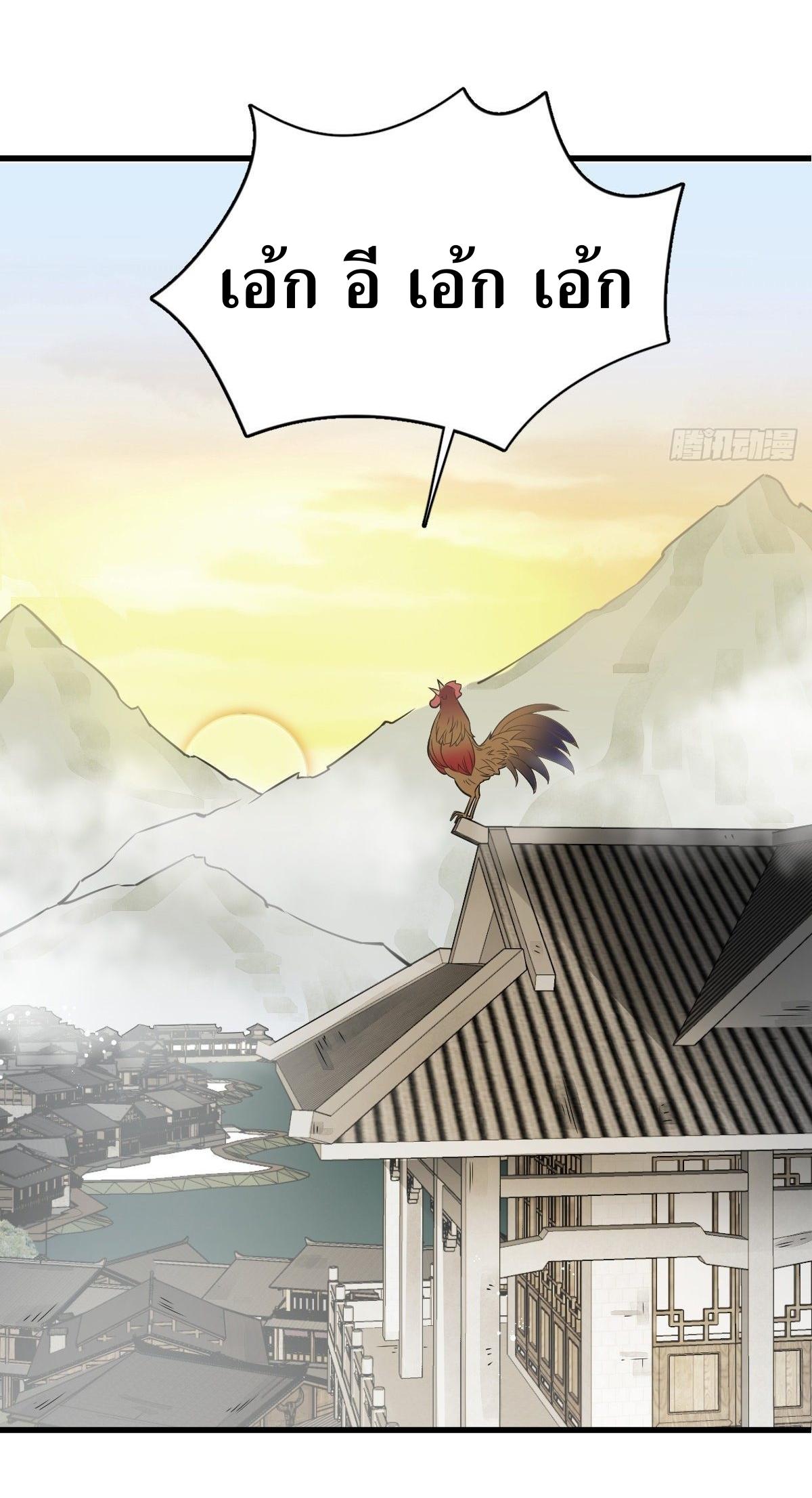 Lan Ke Qi Yuan ตอนที่ 16 หน้า 31