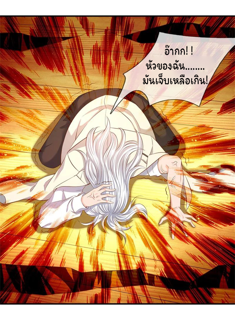 ราชาเทพนิรันดร์ (Eternal god king) ตอนที่ 39 หน้า 19